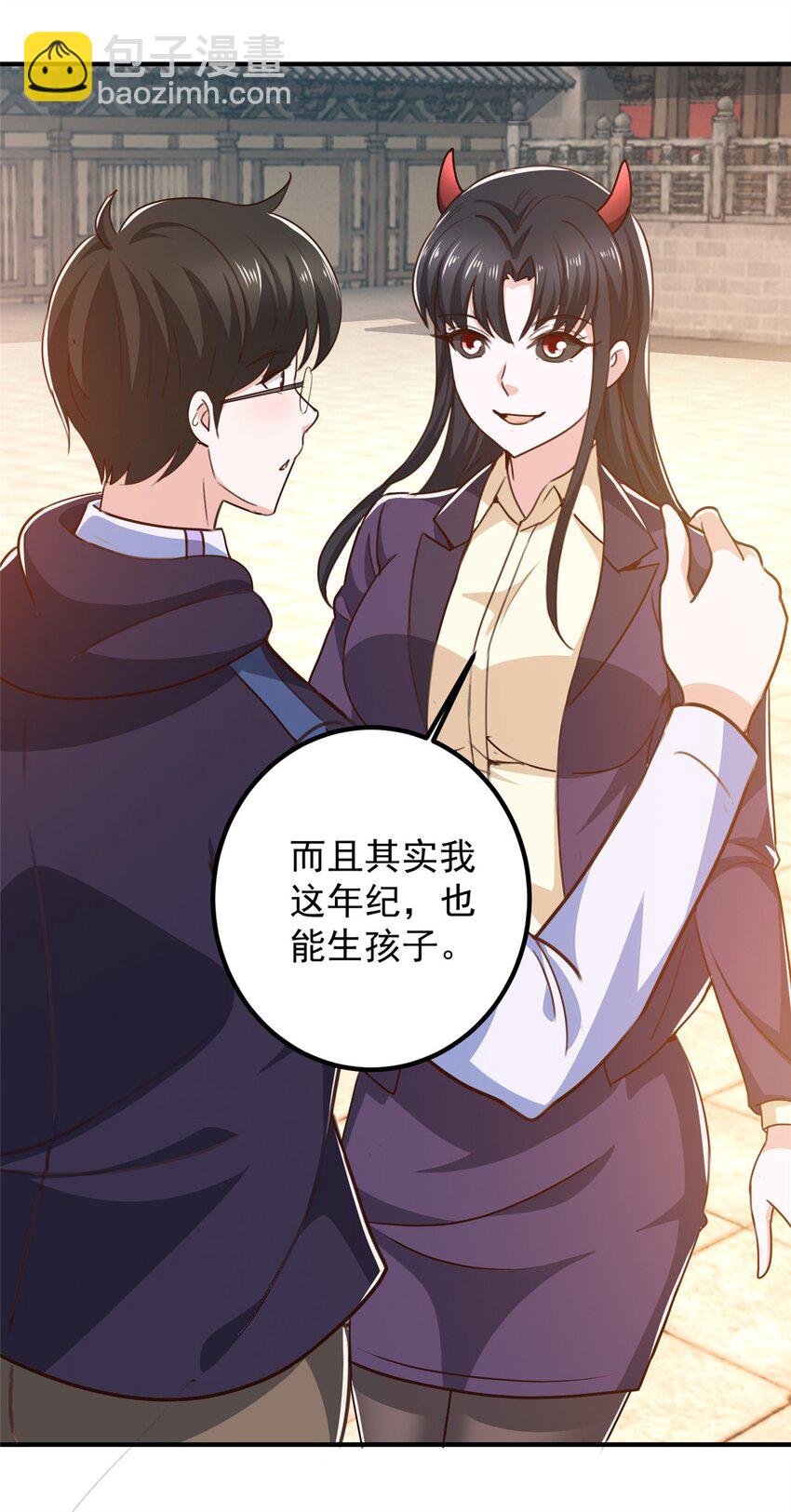 《老爸让我从十个女神中选一个结婚》141 尘封已久的声音 第18页