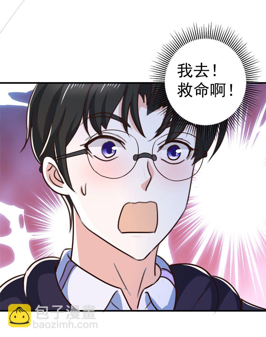 《老爸让我从十个女神中选一个结婚》141 尘封已久的声音 第19页