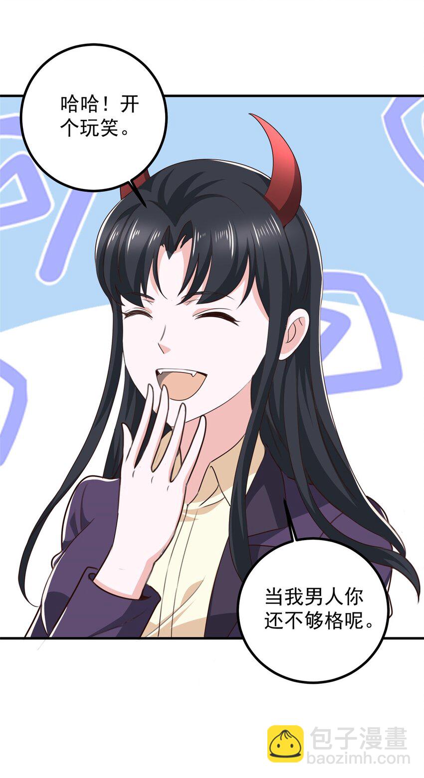 《老爸让我从十个女神中选一个结婚》141 尘封已久的声音 第20页