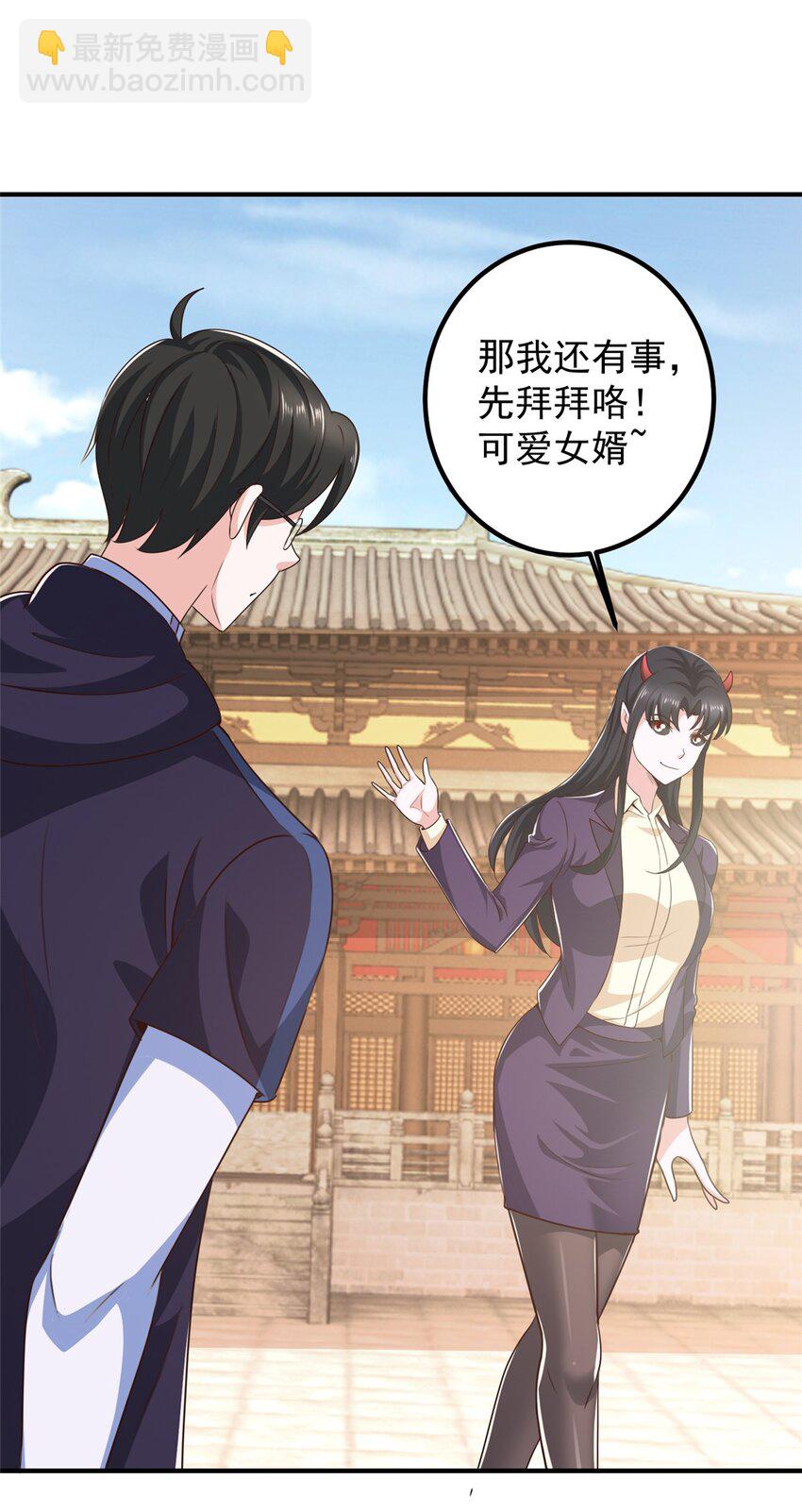 《老爸让我从十个女神中选一个结婚》141 尘封已久的声音 第21页