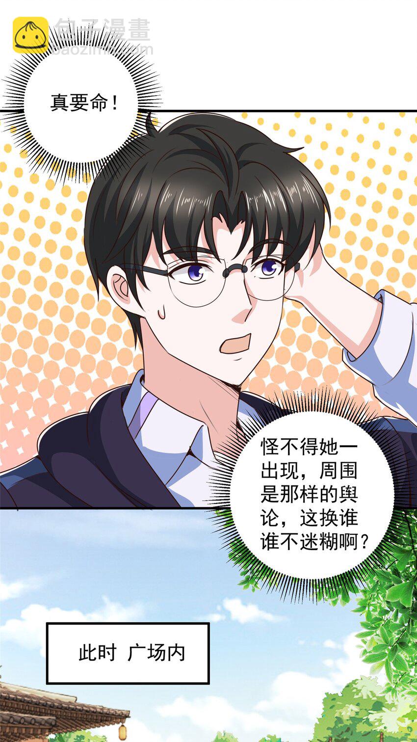 《老爸让我从十个女神中选一个结婚》141 尘封已久的声音 第22页