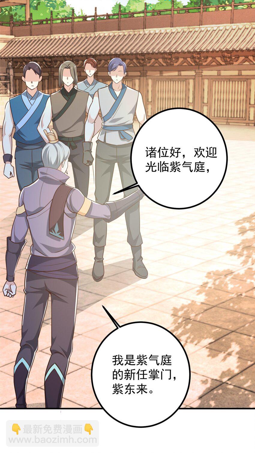 《老爸让我从十个女神中选一个结婚》141 尘封已久的声音 第23页
