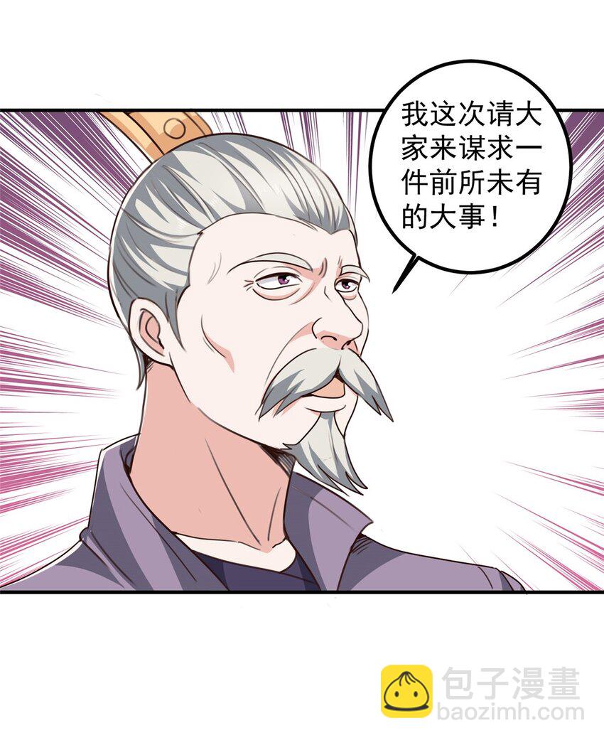 《老爸让我从十个女神中选一个结婚》141 尘封已久的声音 第24页