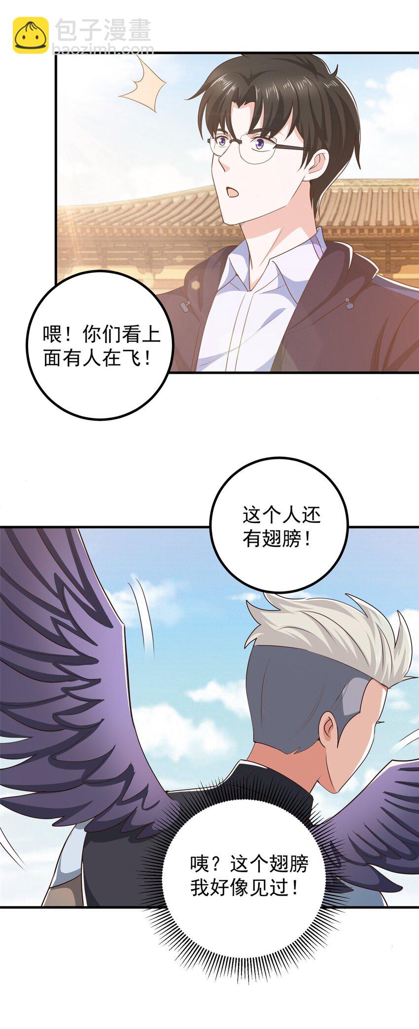 《老爸让我从十个女神中选一个结婚》141 尘封已久的声音 第26页