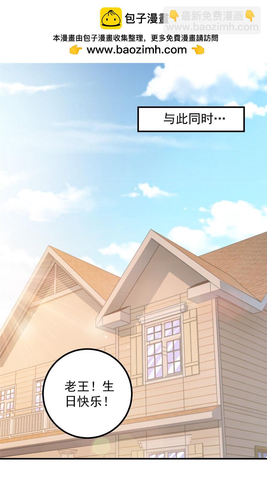 《老爸让我从十个女神中选一个结婚》141 尘封已久的声音 第2页