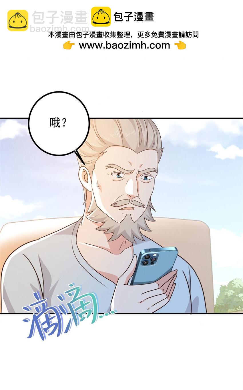《老爸让我从十个女神中选一个结婚》141 尘封已久的声音 第5页