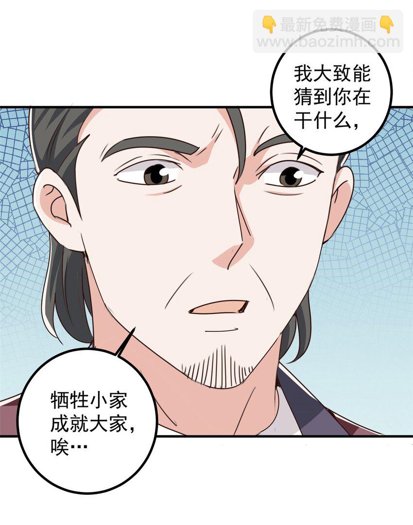 《老爸让我从十个女神中选一个结婚》141 尘封已久的声音 第8页