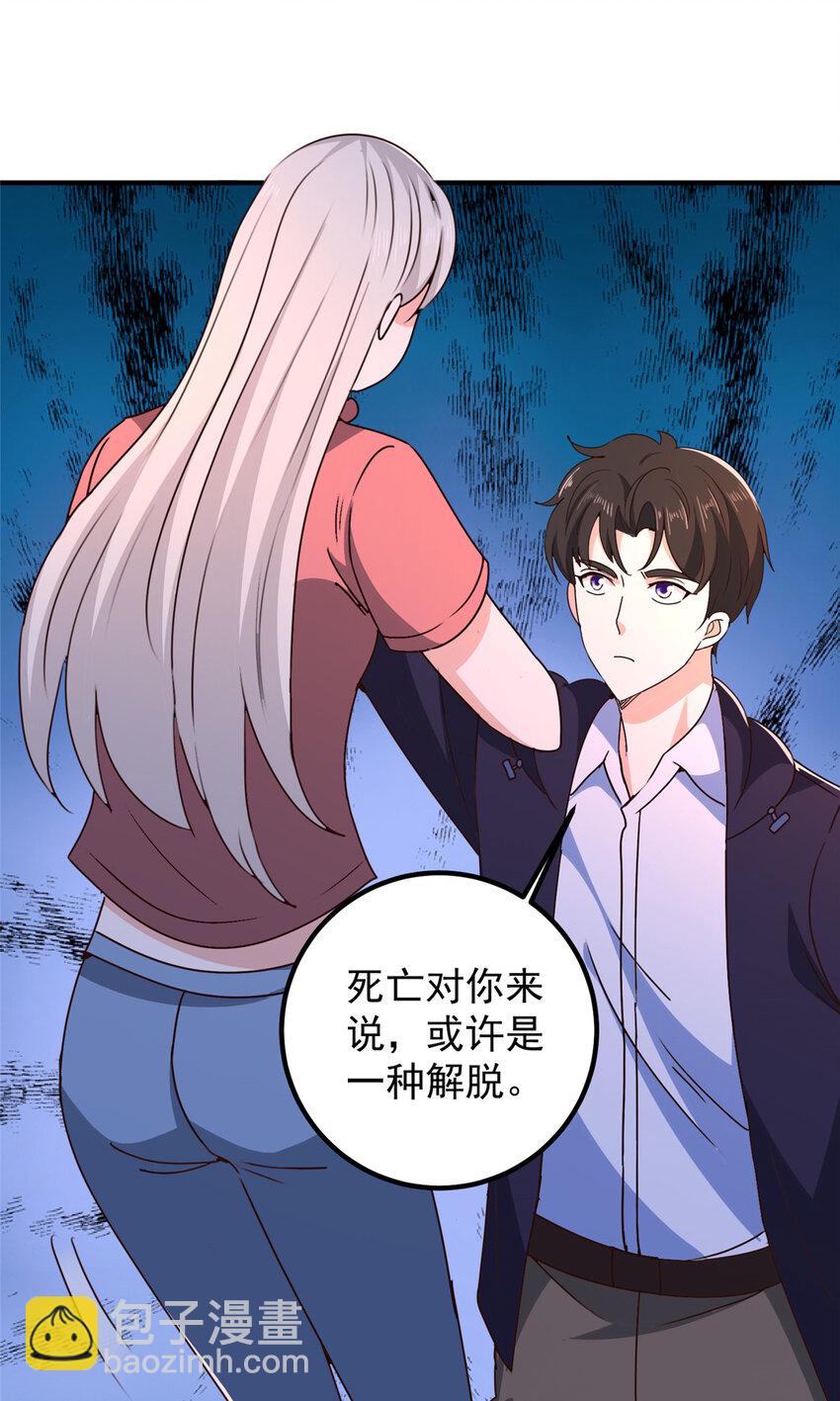 《老爸让我从十个女神中选一个结婚》146 永远不变的修罗场 第10页