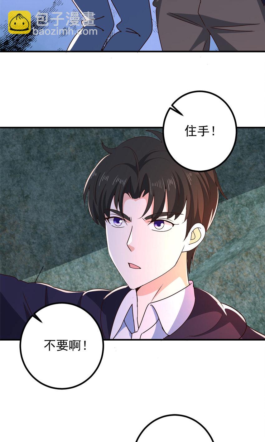 《老爸让我从十个女神中选一个结婚》146 永远不变的修罗场 第11页