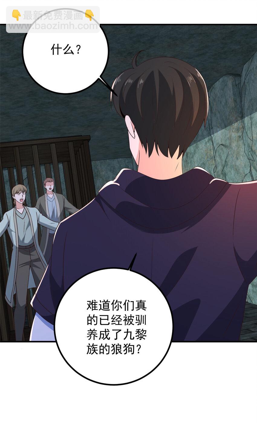 《老爸让我从十个女神中选一个结婚》146 永远不变的修罗场 第13页