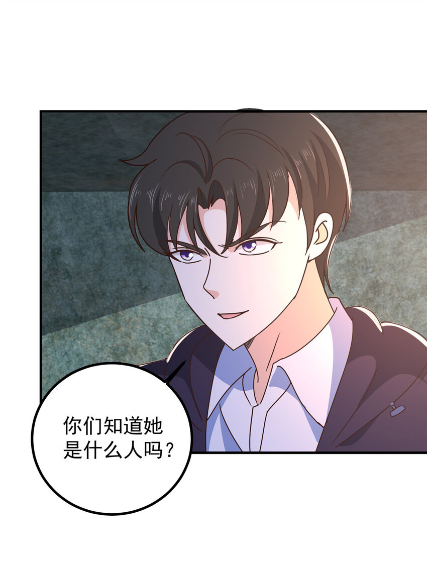 《老爸让我从十个女神中选一个结婚》146 永远不变的修罗场 第14页