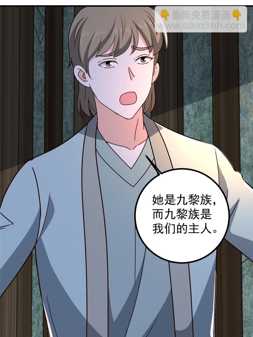 《老爸让我从十个女神中选一个结婚》146 永远不变的修罗场 第15页