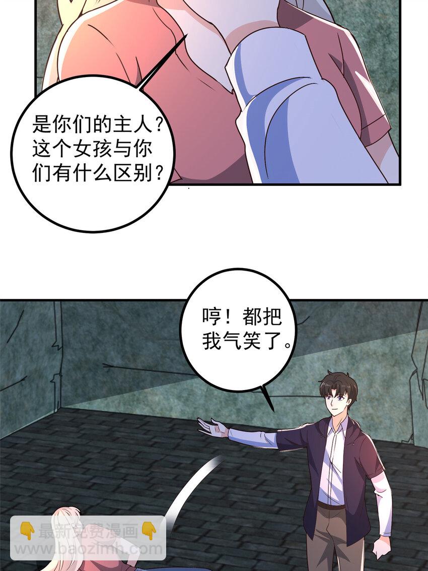《老爸让我从十个女神中选一个结婚》146 永远不变的修罗场 第17页