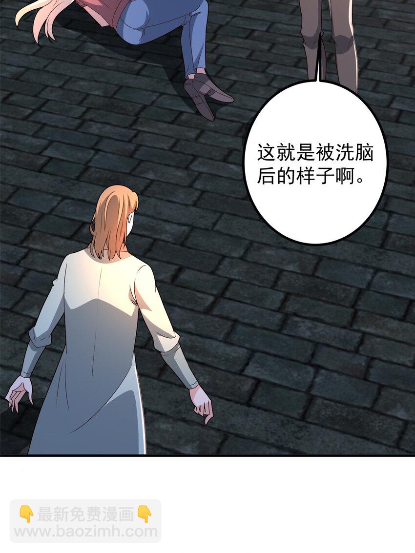 《老爸让我从十个女神中选一个结婚》146 永远不变的修罗场 第18页