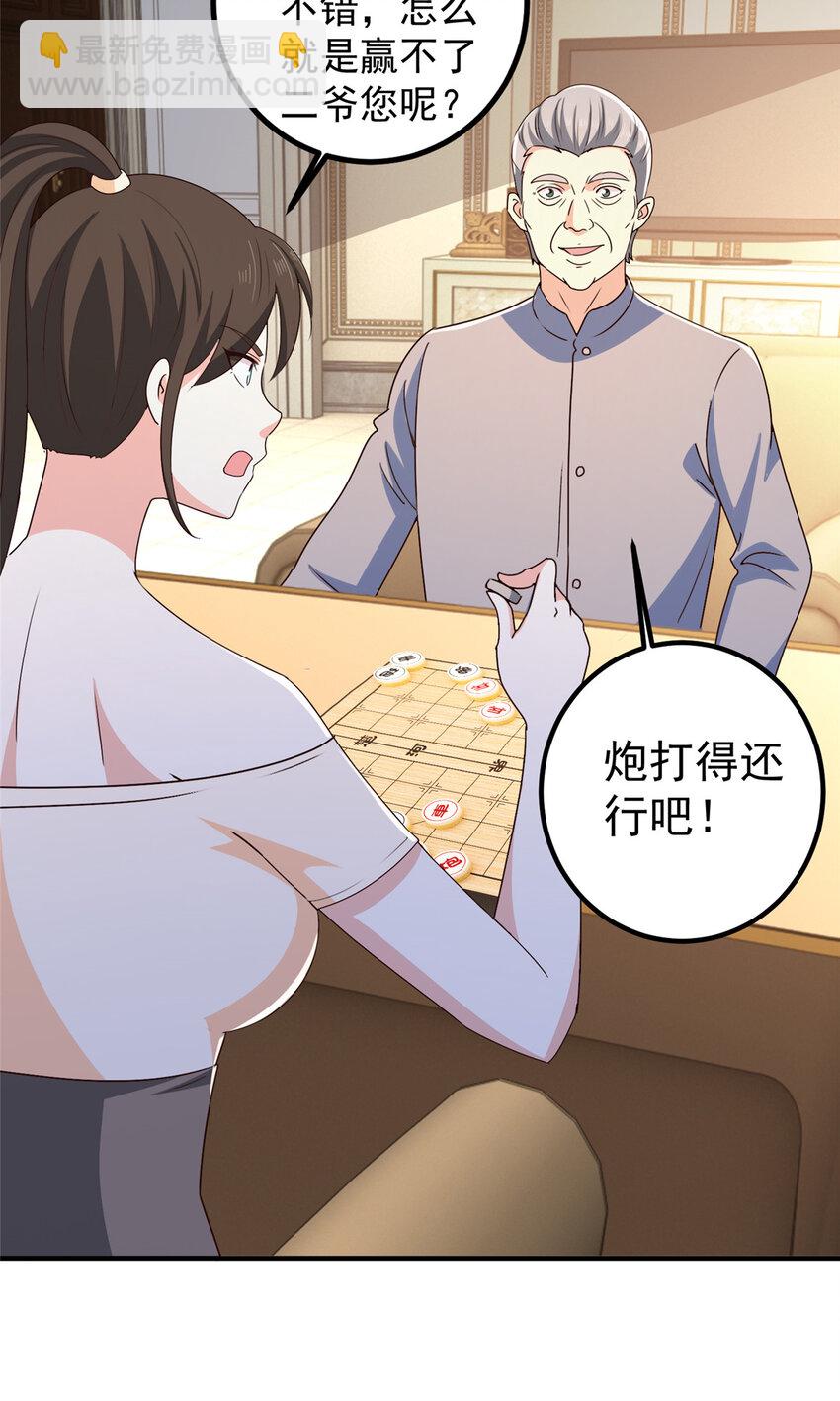 《老爸让我从十个女神中选一个结婚》146 永远不变的修罗场 第26页