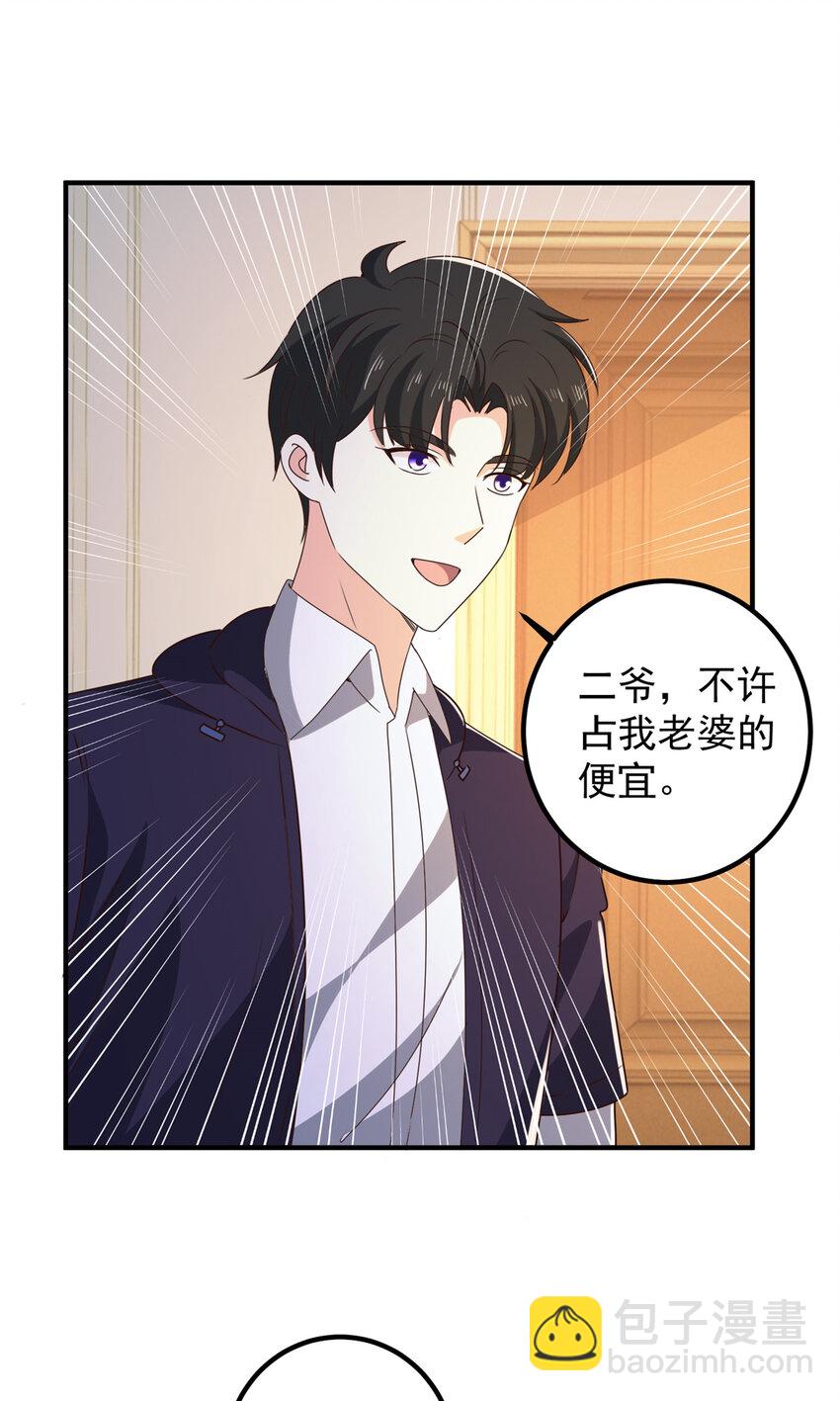 《老爸让我从十个女神中选一个结婚》146 永远不变的修罗场 第27页