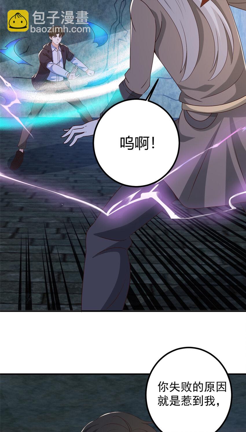 《老爸让我从十个女神中选一个结婚》146 永远不变的修罗场 第3页