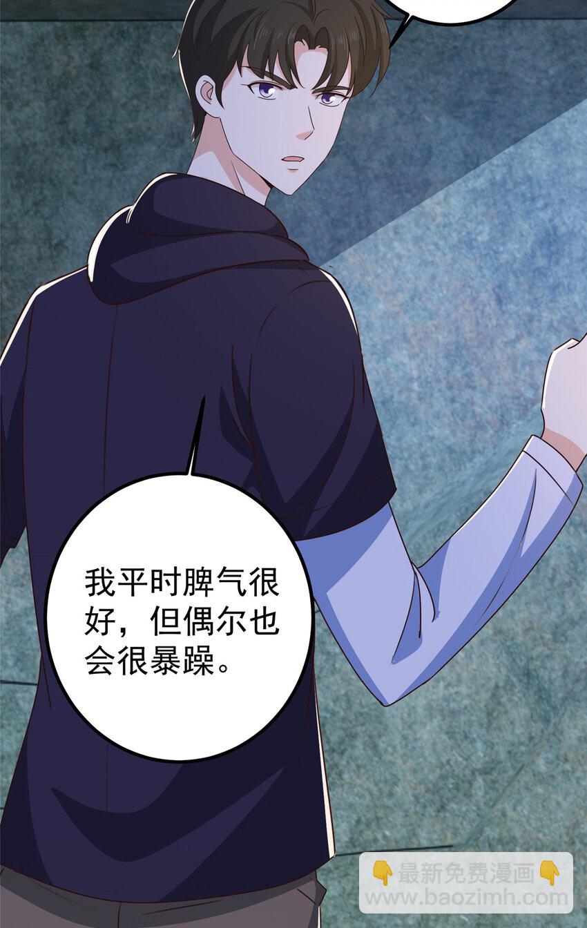 《老爸让我从十个女神中选一个结婚》146 永远不变的修罗场 第4页