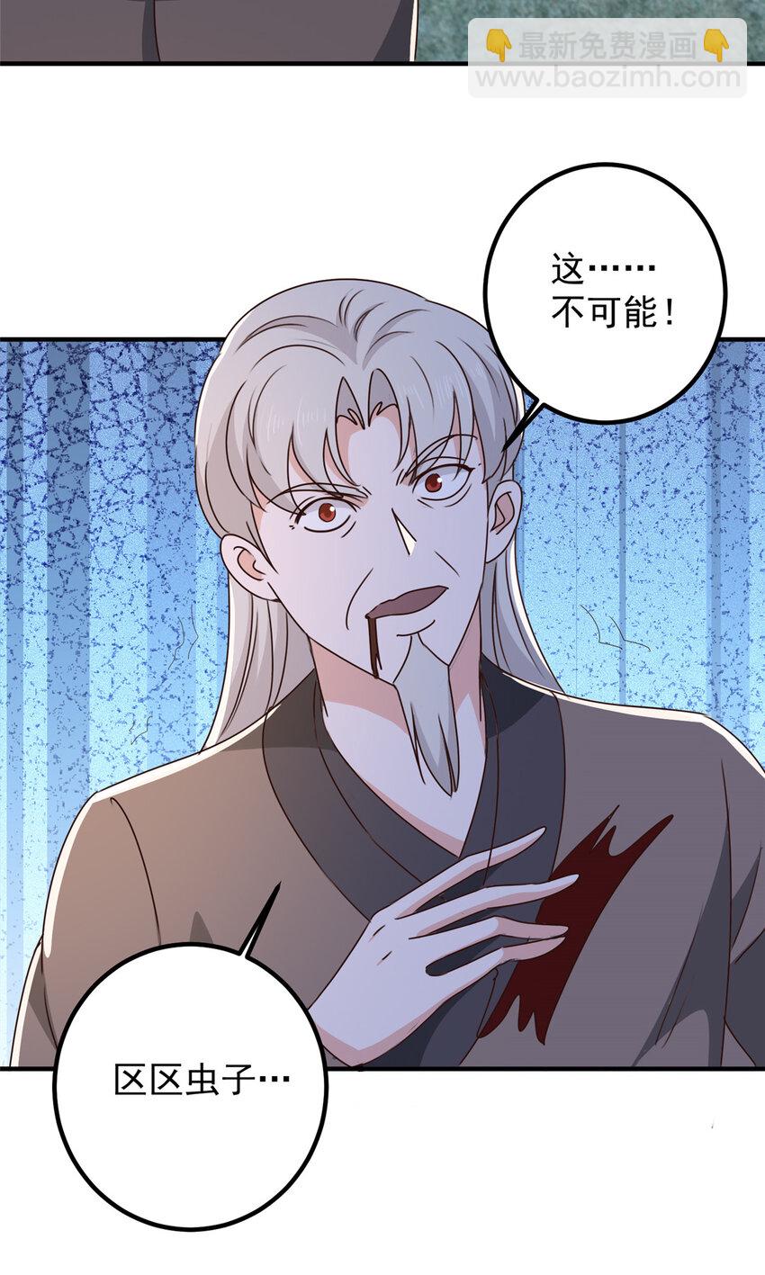 《老爸让我从十个女神中选一个结婚》146 永远不变的修罗场 第5页