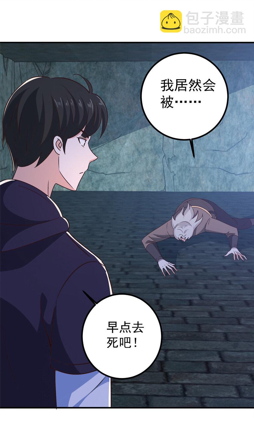 《老爸让我从十个女神中选一个结婚》146 永远不变的修罗场 第6页