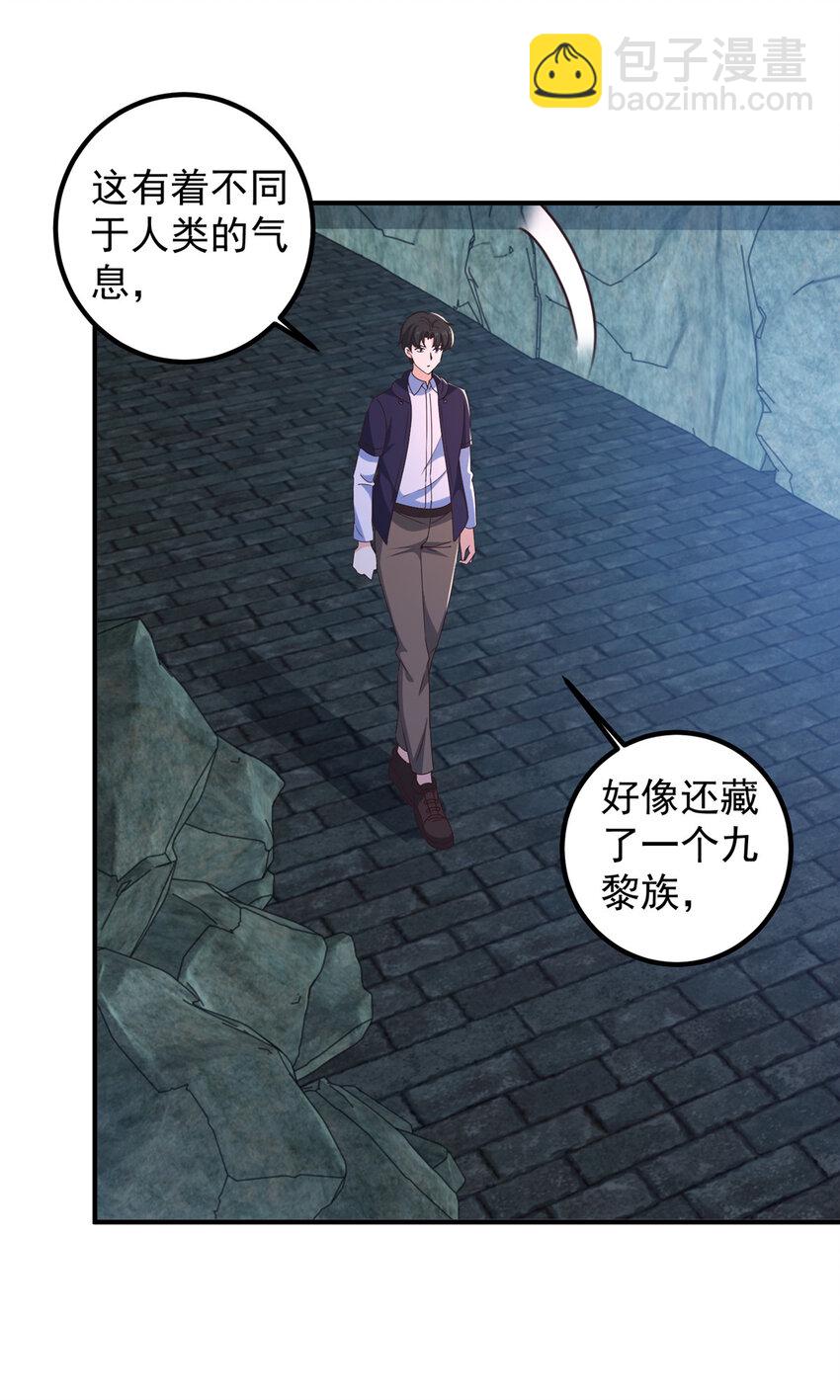 《老爸让我从十个女神中选一个结婚》146 永远不变的修罗场 第7页