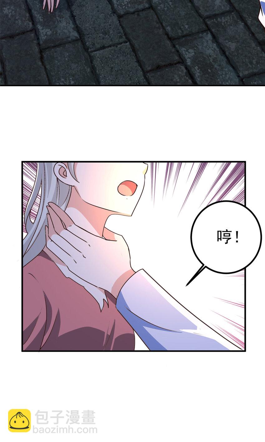 《老爸让我从十个女神中选一个结婚》146 永远不变的修罗场 第9页