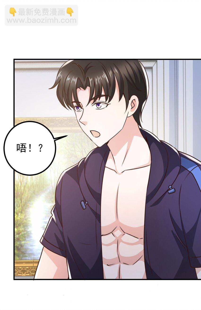 《老爸让我从十个女神中选一个结婚》144 小露一手 第10页