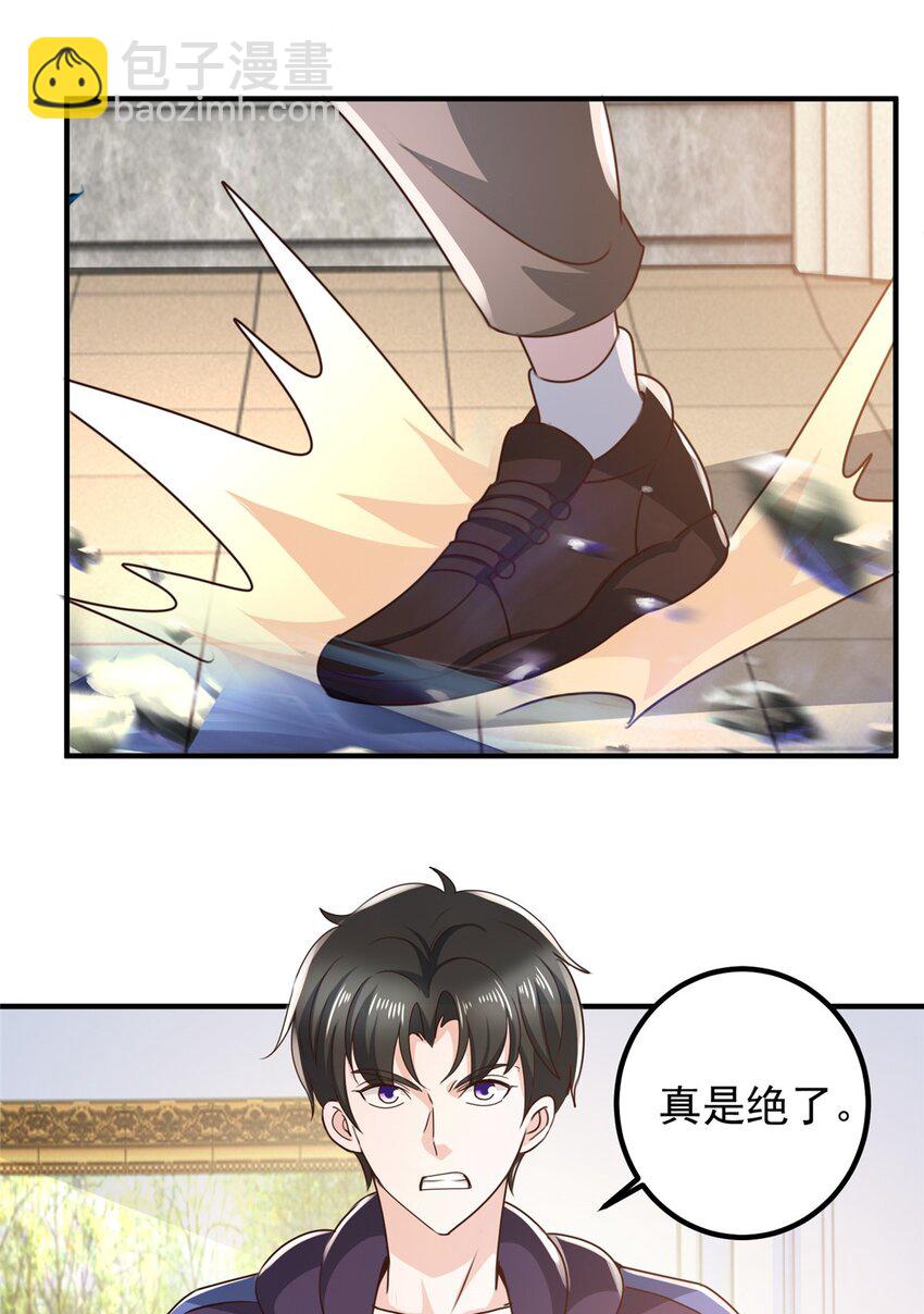 《老爸让我从十个女神中选一个结婚》144 小露一手 第12页