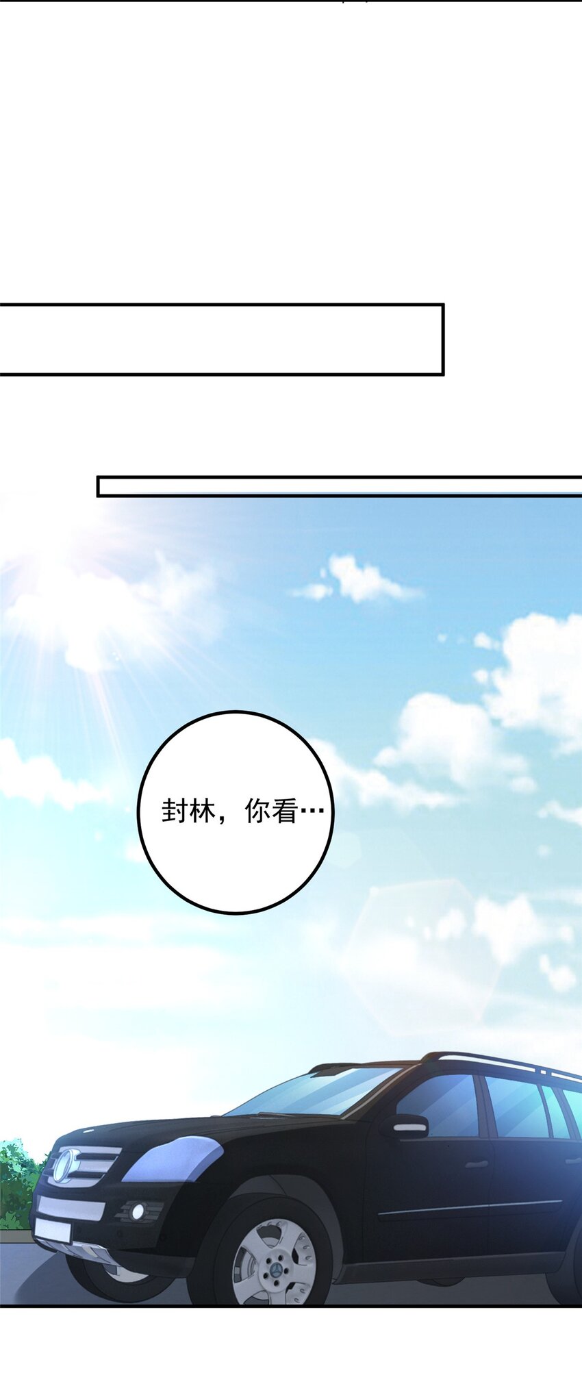 《老爸让我从十个女神中选一个结婚》144 小露一手 第17页