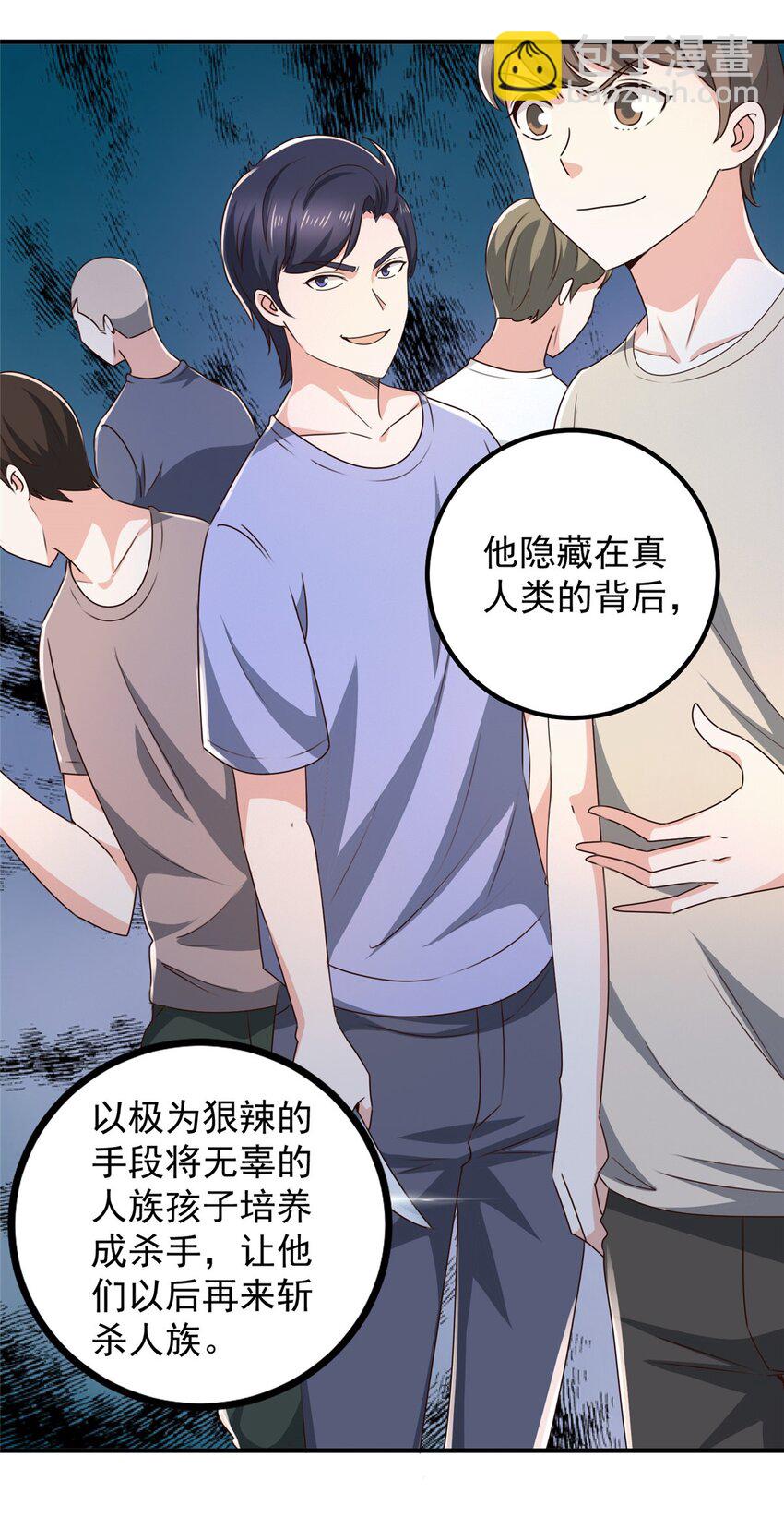 《老爸让我从十个女神中选一个结婚》144 小露一手 第19页