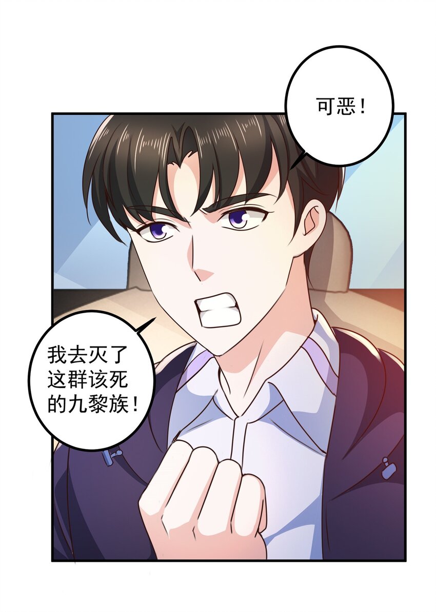 《老爸让我从十个女神中选一个结婚》144 小露一手 第20页