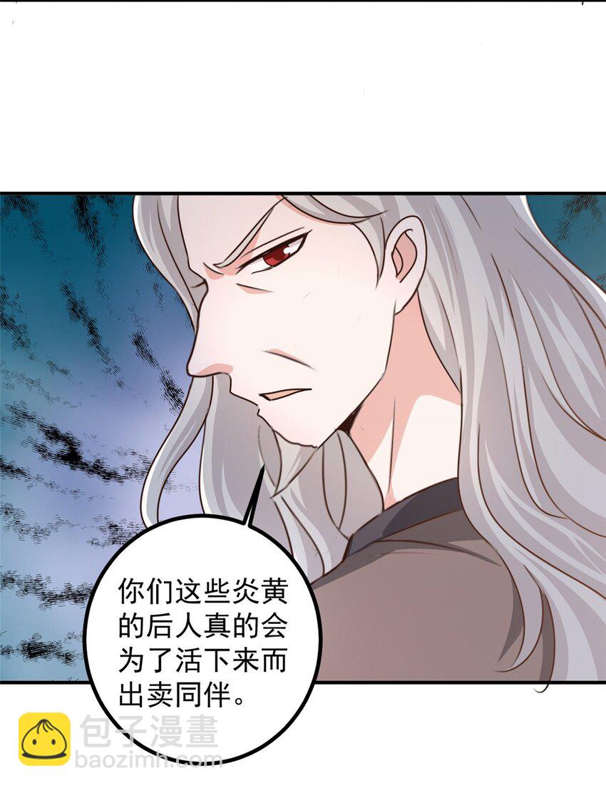 《老爸让我从十个女神中选一个结婚》144 小露一手 第23页