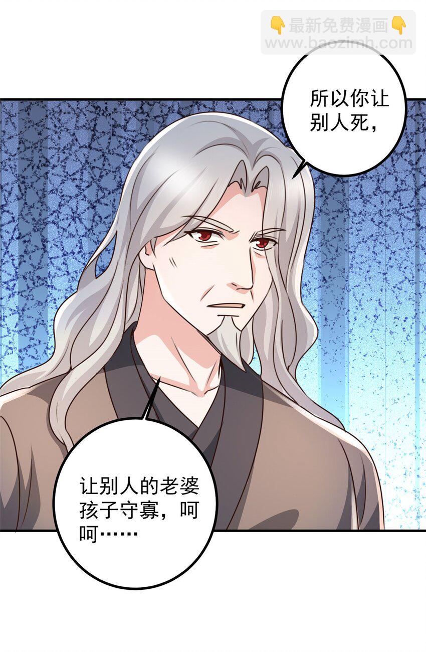 《老爸让我从十个女神中选一个结婚》144 小露一手 第25页