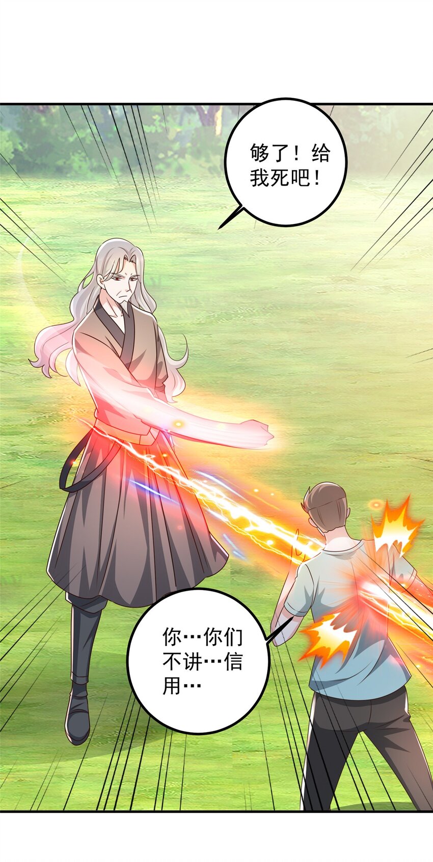 《老爸让我从十个女神中选一个结婚》144 小露一手 第26页