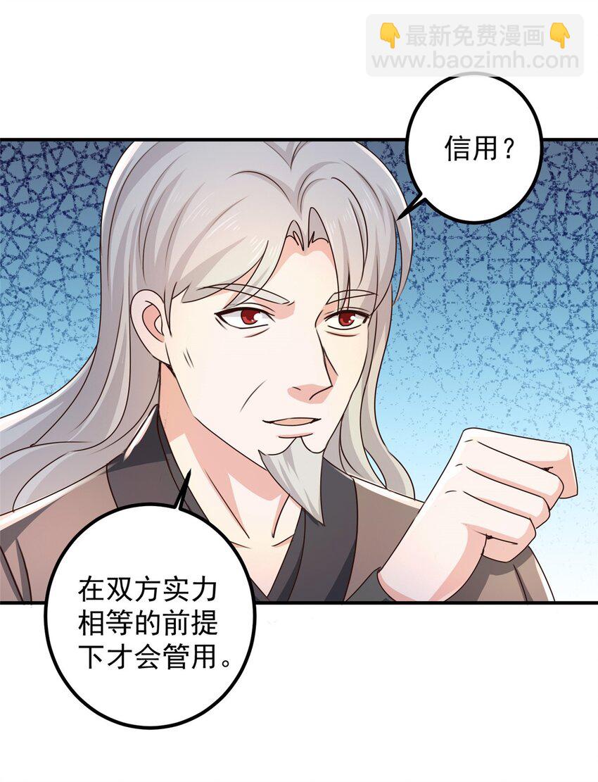 《老爸让我从十个女神中选一个结婚》144 小露一手 第27页