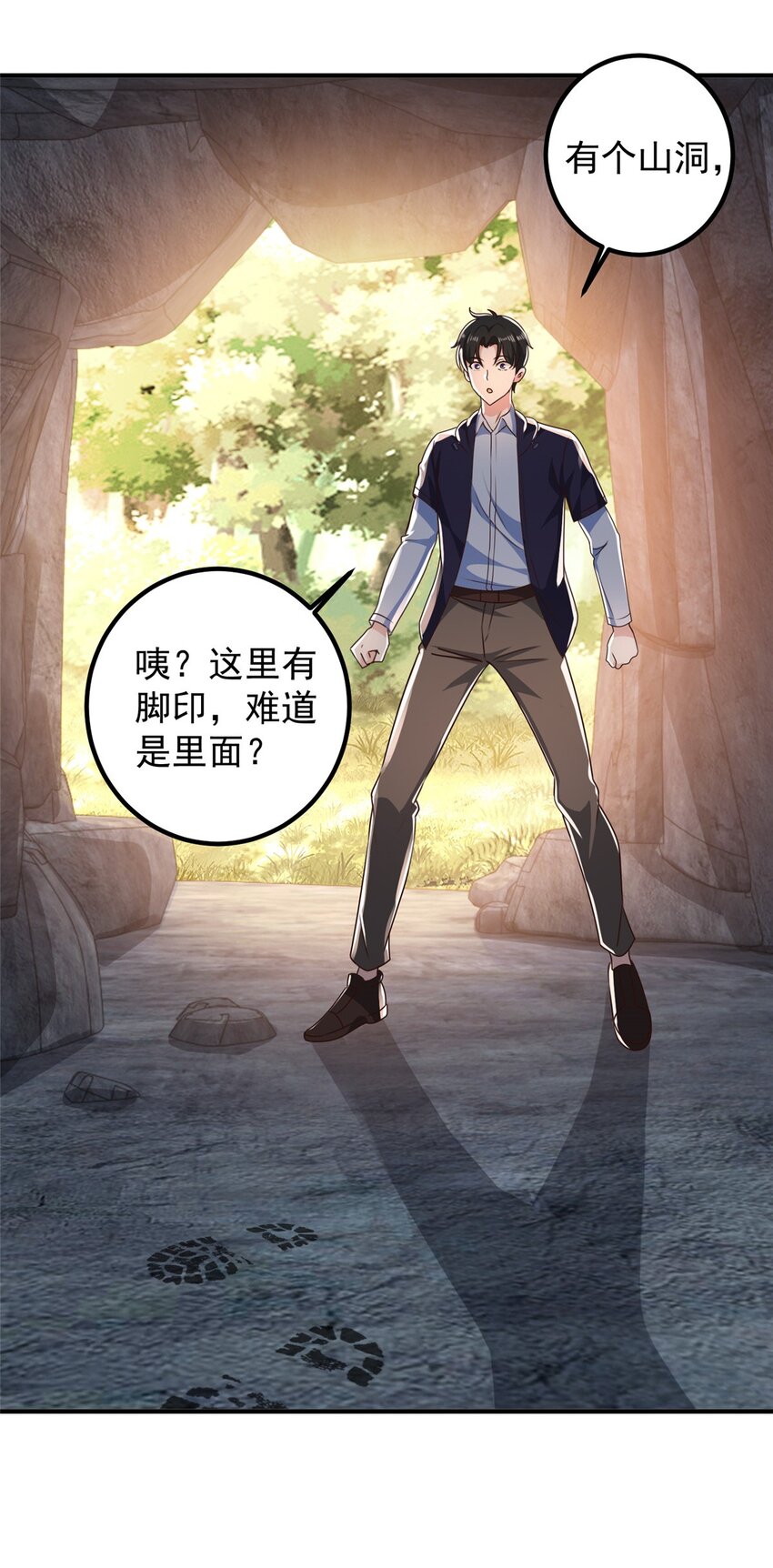 《老爸让我从十个女神中选一个结婚》144 小露一手 第29页