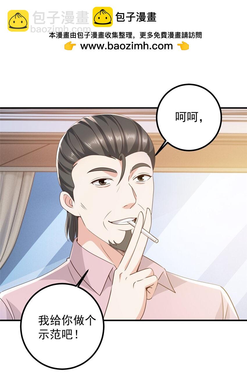《老爸让我从十个女神中选一个结婚》144 小露一手 第2页