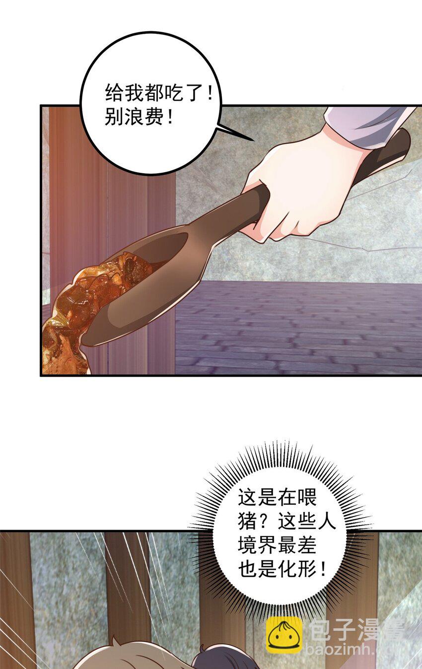《老爸让我从十个女神中选一个结婚》144 小露一手 第31页
