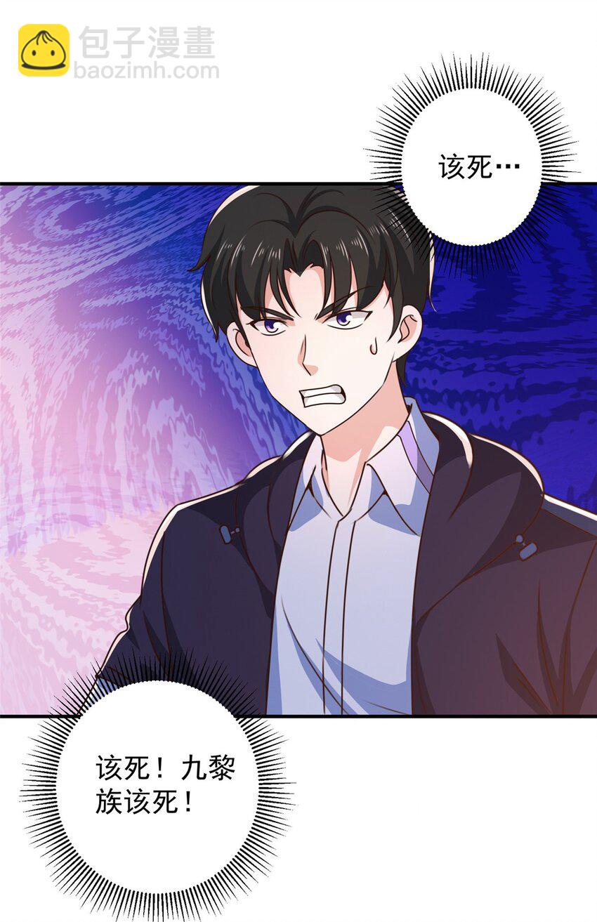《老爸让我从十个女神中选一个结婚》144 小露一手 第33页