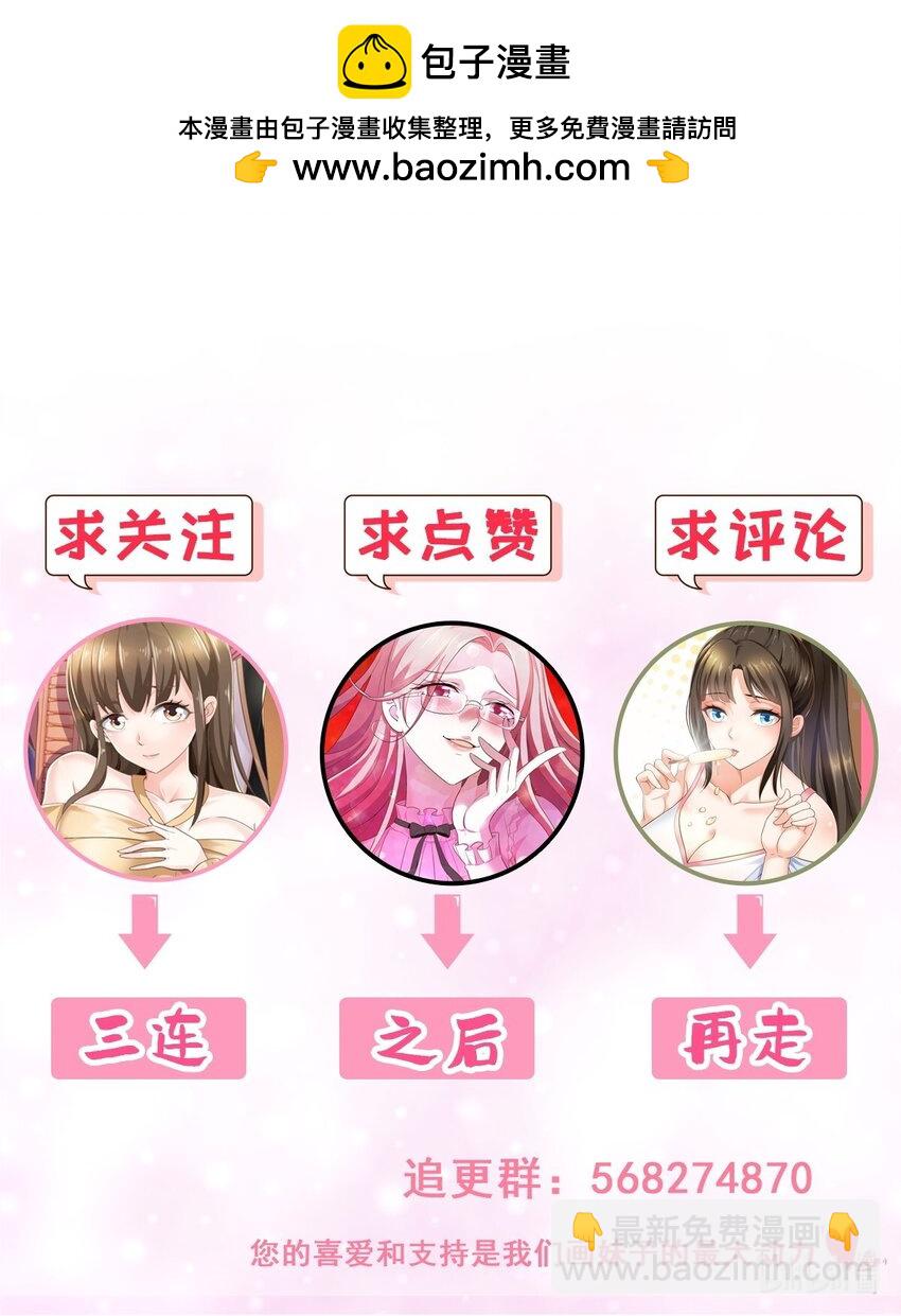 《老爸让我从十个女神中选一个结婚》144 小露一手 第34页