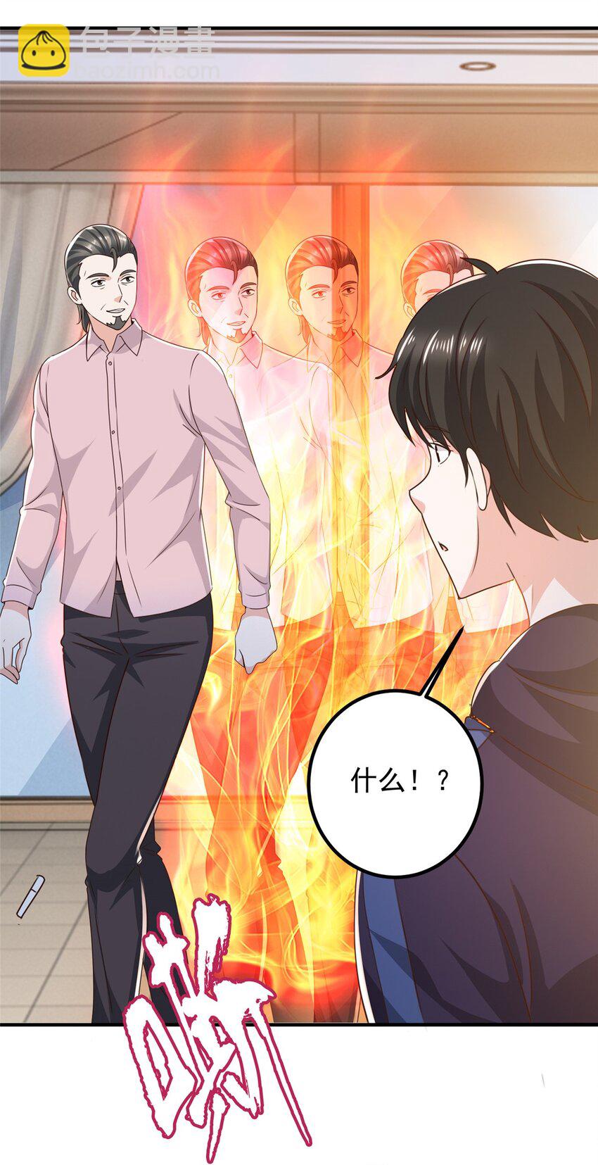 《老爸让我从十个女神中选一个结婚》144 小露一手 第3页