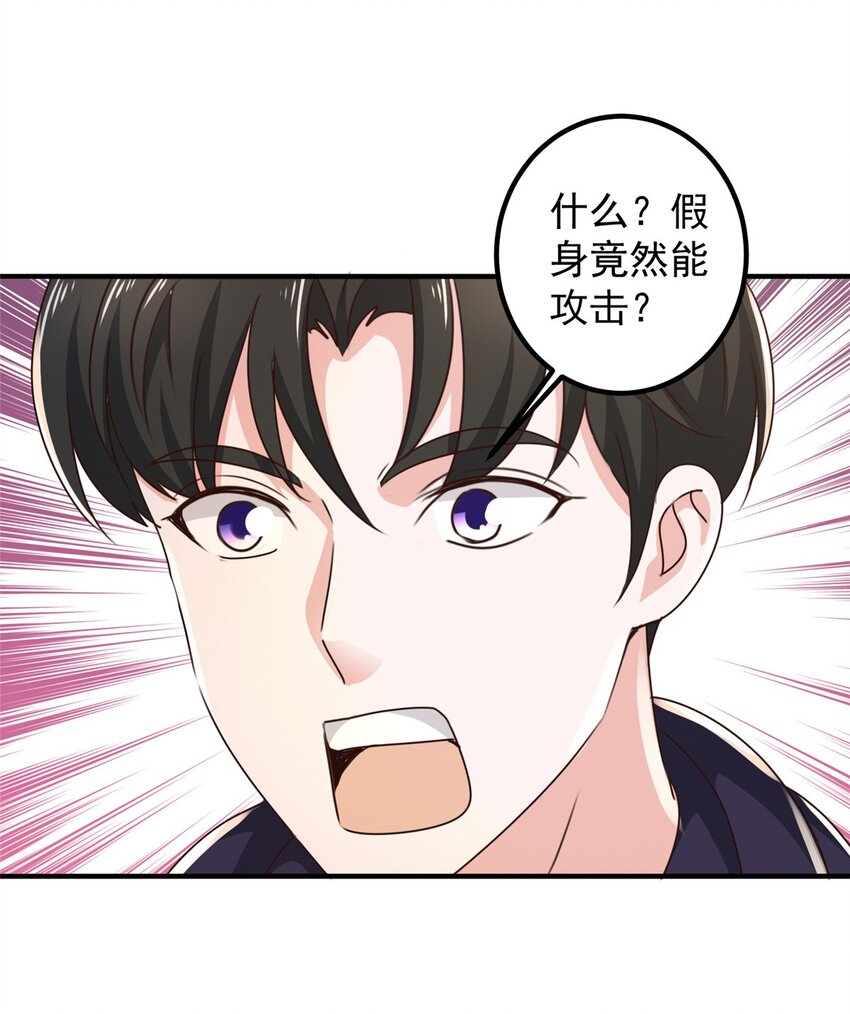 《老爸让我从十个女神中选一个结婚》144 小露一手 第7页