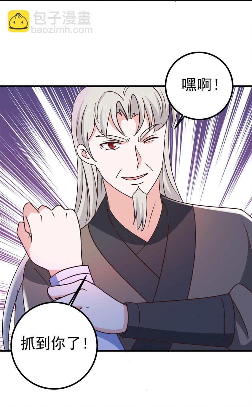 《老爸让我从十个女神中选一个结婚》145 力战 第12页