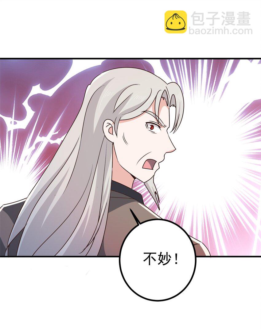 《老爸让我从十个女神中选一个结婚》145 力战 第14页