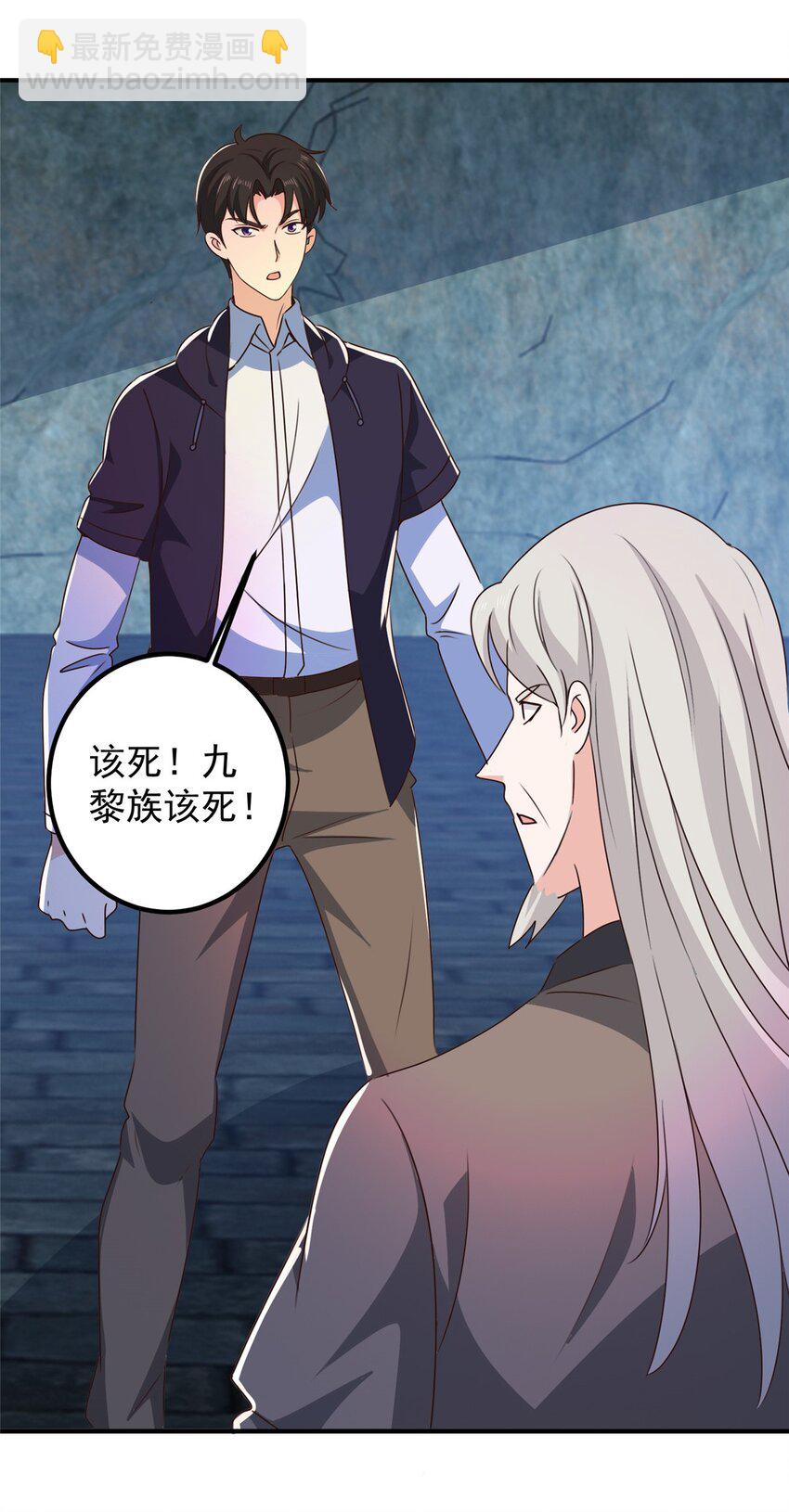 《老爸让我从十个女神中选一个结婚》145 力战 第15页