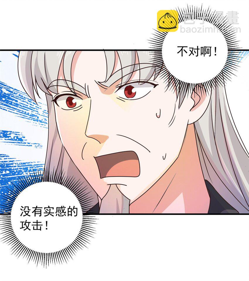 《老爸让我从十个女神中选一个结婚》145 力战 第18页