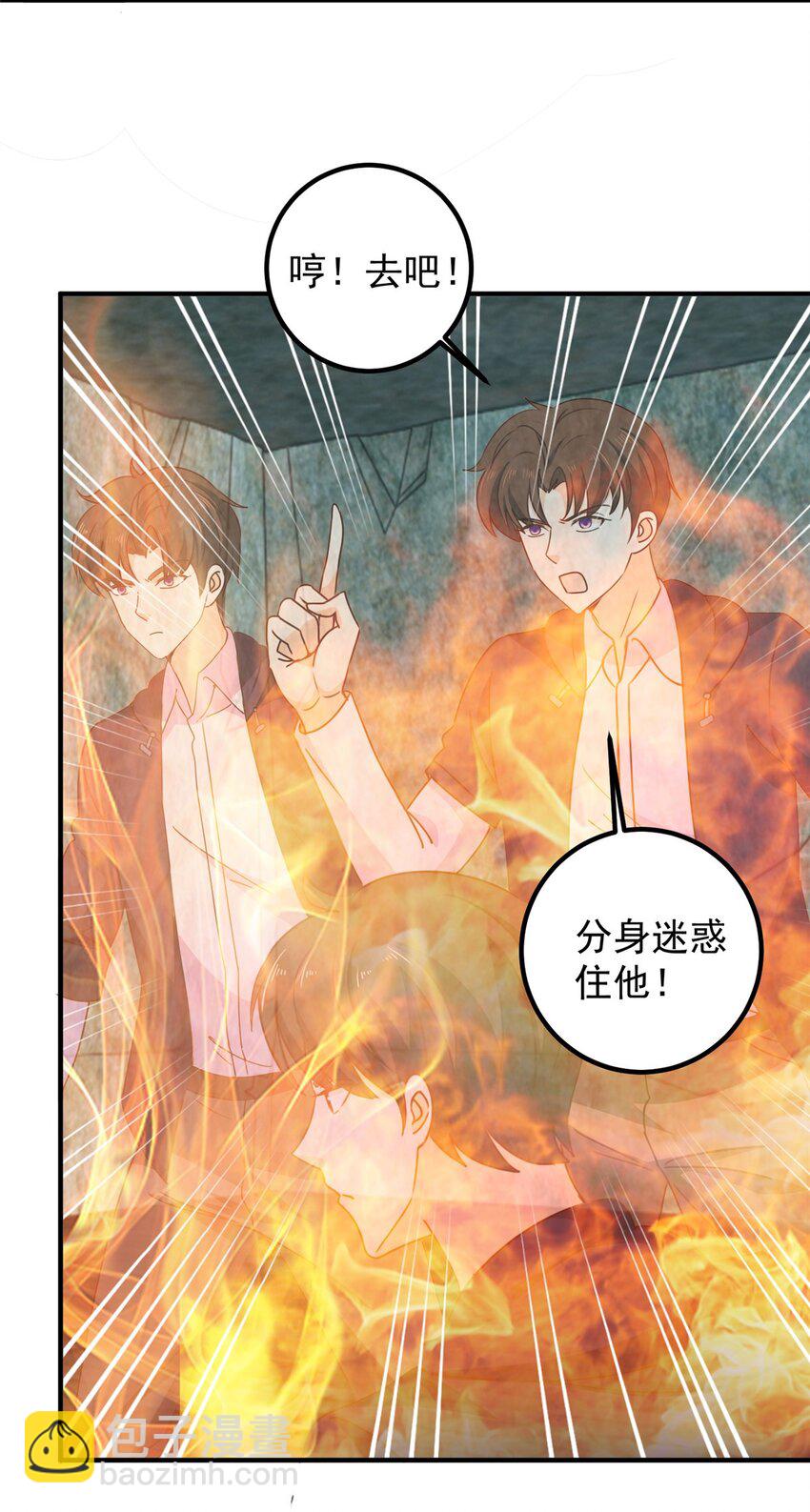 《老爸让我从十个女神中选一个结婚》145 力战 第23页