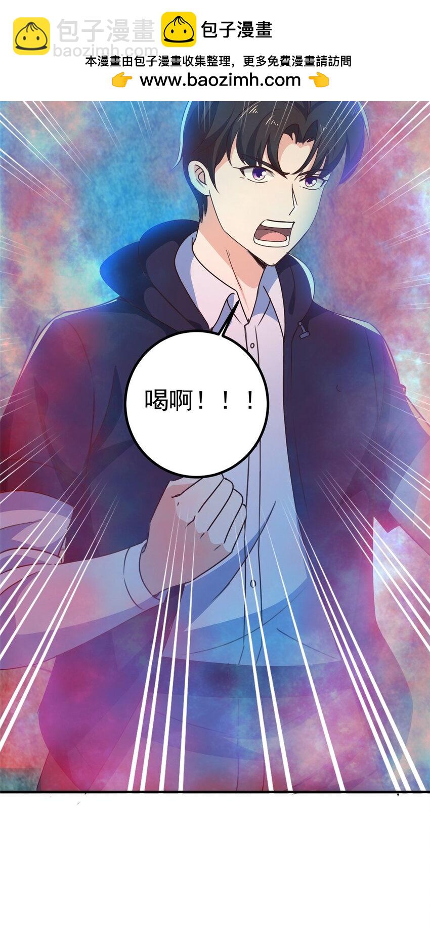 《老爸让我从十个女神中选一个结婚》145 力战 第33页