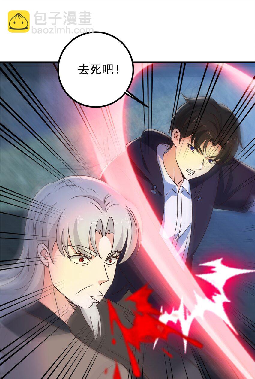 《老爸让我从十个女神中选一个结婚》145 力战 第3页