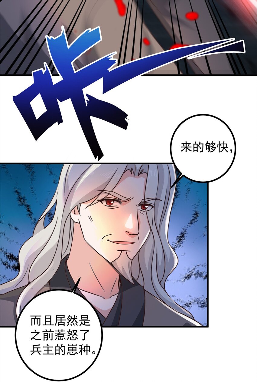 《老爸让我从十个女神中选一个结婚》145 力战 第4页